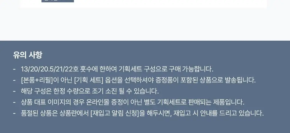 [소윤 공동개발] 에스쁘아 실크 스킨 레이어 쿠션 7colors 본품+리필 상세페이지 7